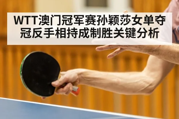 table tennis player action